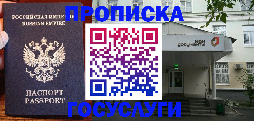 временная регистрация гарантия в Касли